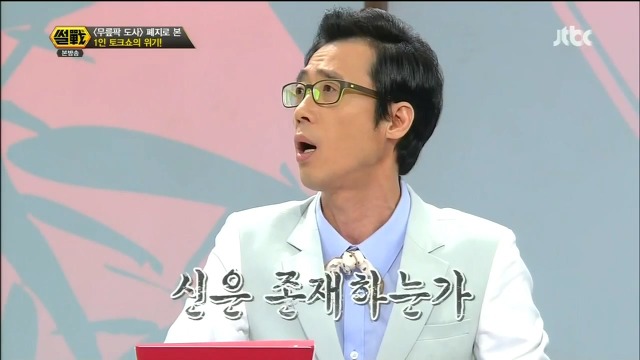 이윤석의 정치성향.jpg | 인스티즈