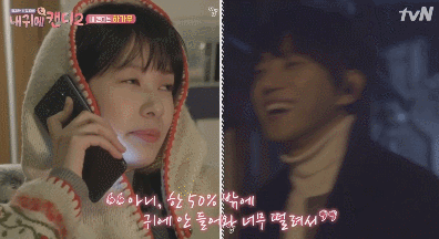 황치열이랑 넷상에서 썸타다 실제로 만난 정소민.gif | 인스티즈
