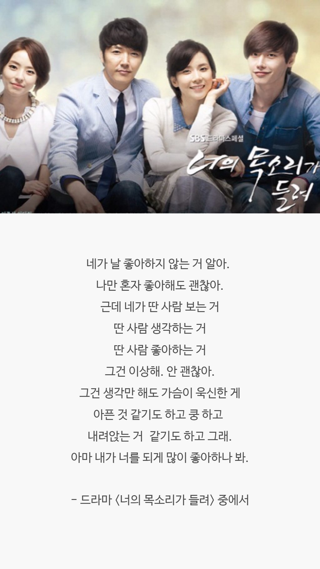  오래도록 기억에 남는 드라마 속 대사들 | 인스티즈