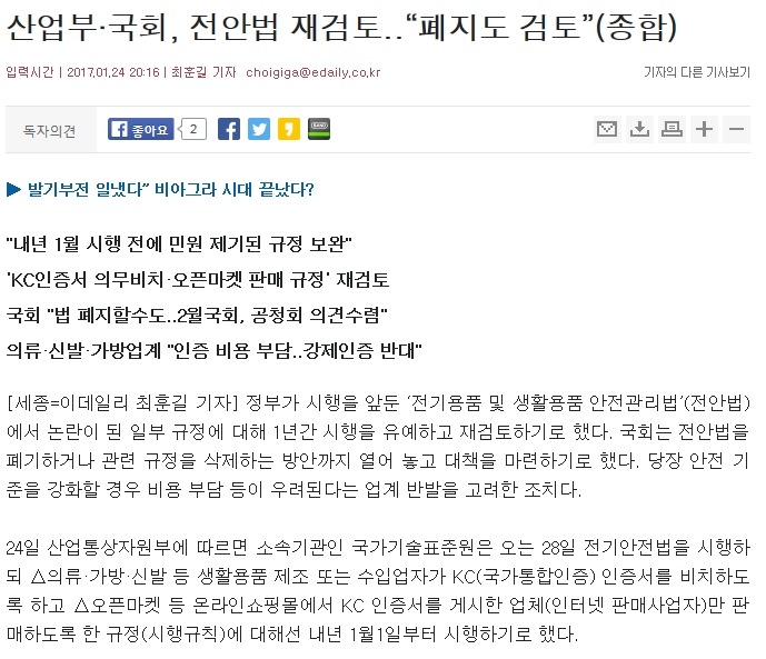 전안법 시행됐다 이제 다 같이 ㅈ 된거야 | 인스티즈