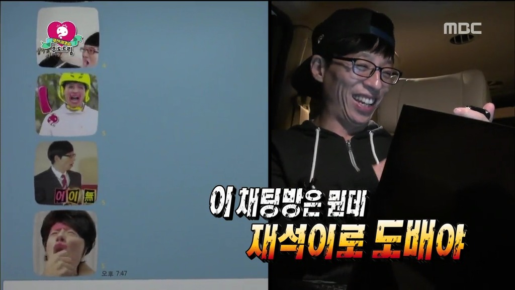 진정한 진성 유재석 덕후.jpg | 인스티즈