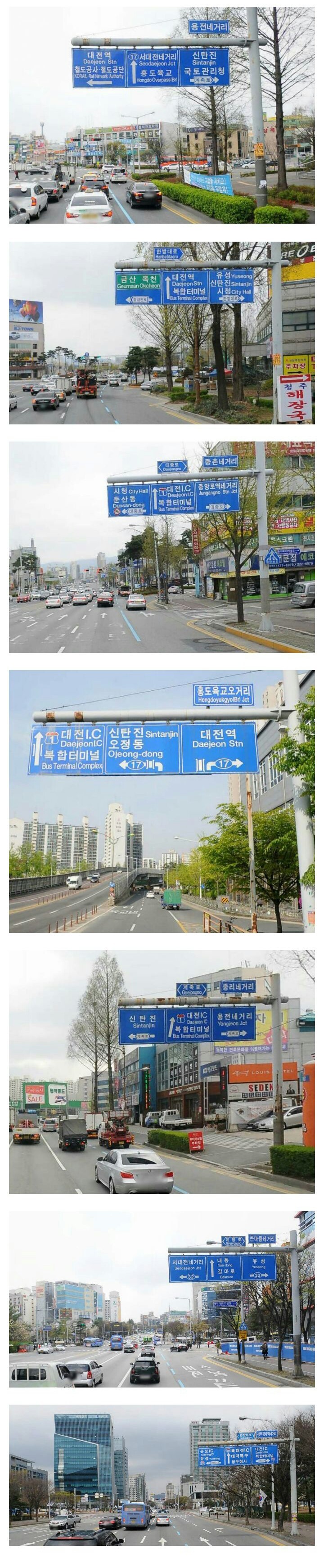 대전의 상습 정체구간.jpg | 인스티즈