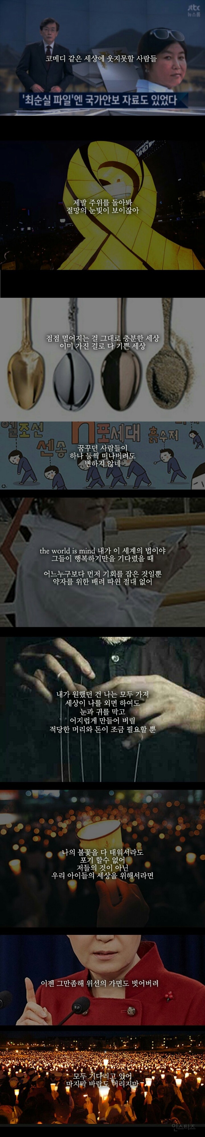2016년에 나왔으면 난리났을 노래가사 | 인스티즈