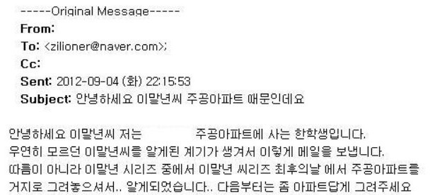 올바른 이말년의 사과방식.jpg | 인스티즈