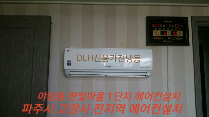 한빛에어컨 이미지