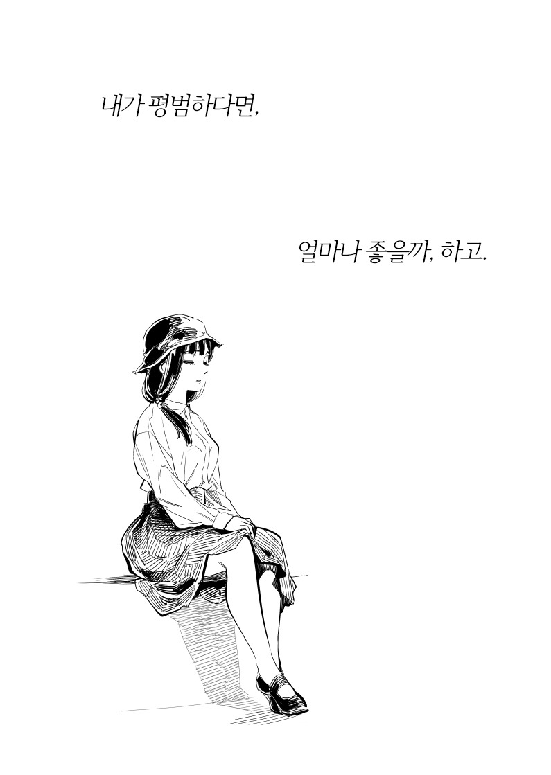 일리단녀 망가 7화.manhwa | 인스티즈