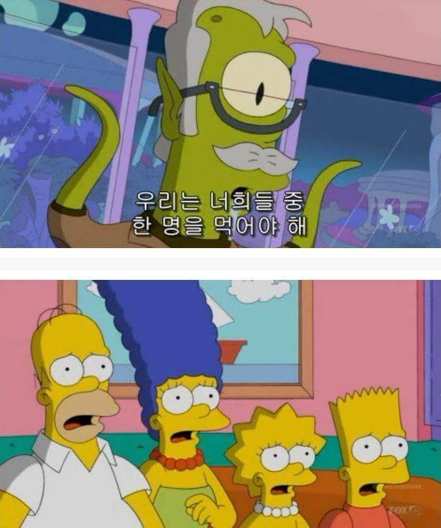 먹이되는 심슨 | 인스티즈