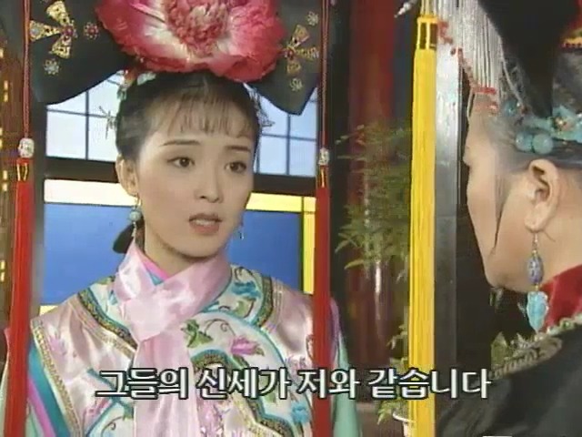 [황제의딸2] 10. 술에 취한 제비와 자미 | 인스티즈