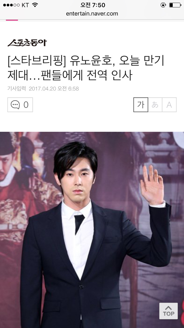 [스타브리핑] 유노윤호, 오늘 만기 제대…팬들에게 전역 인사 | 인스티즈