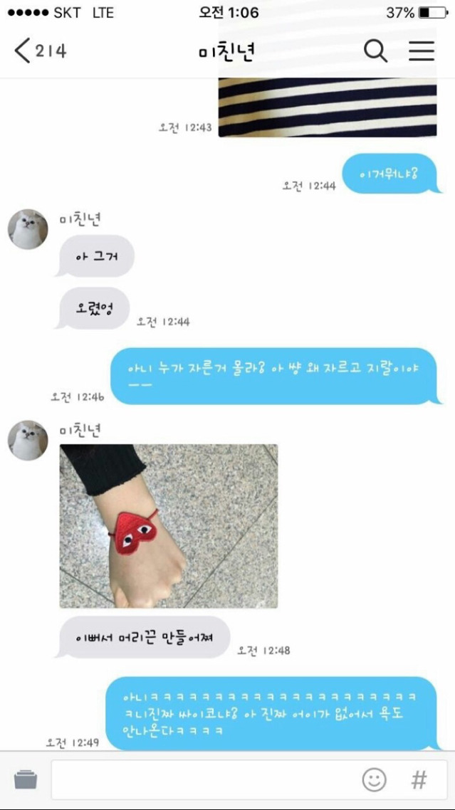 미친것같은 여동생 | 인스티즈