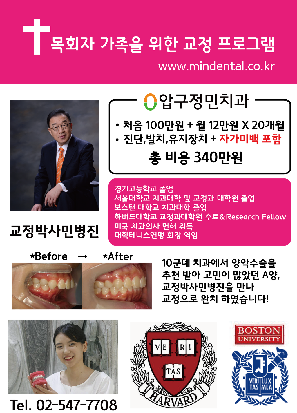 민치과 이미지