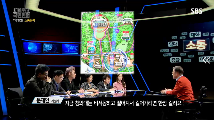[대선주자국민면접] 문재인의 소통능력 평가 | 인스티즈