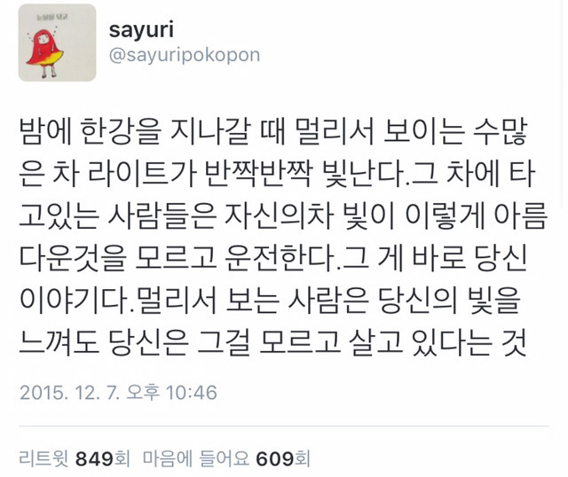 사유리 명언.JPG | 인스티즈