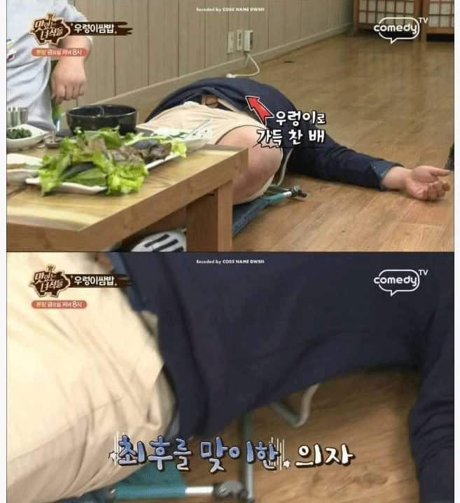 맛있는 녀석들 방송중 장례식 | 인스티즈