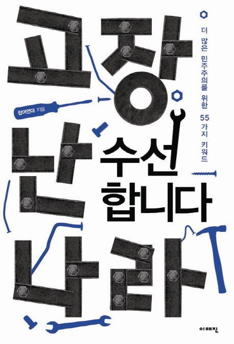 수선나라 이미지