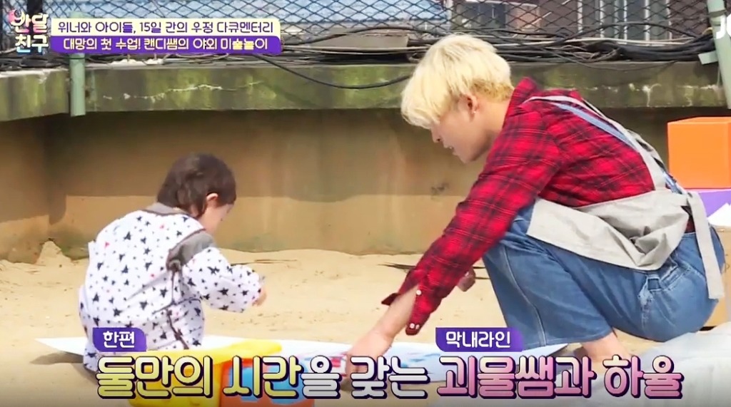 [반달친구] 10명의 아이들 중에서 유일하게 기저귀 차는 박하율.jpgif | 인스티즈