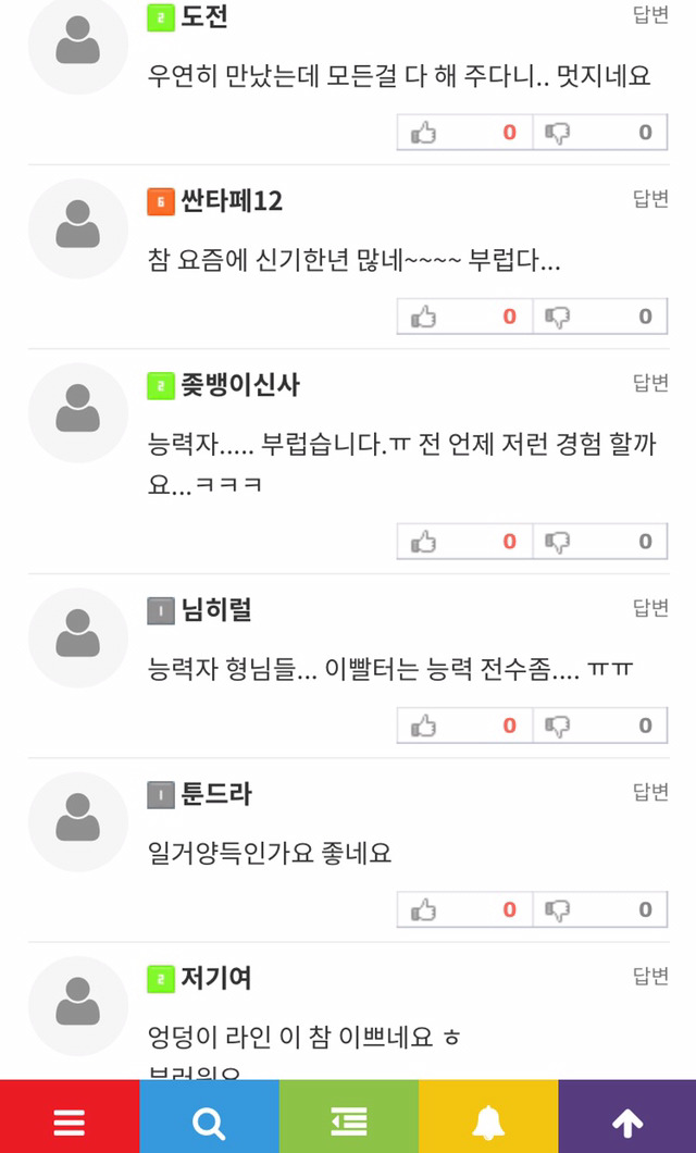 소라넷 없어지고 다시 생긴 음란사이트 | 인스티즈