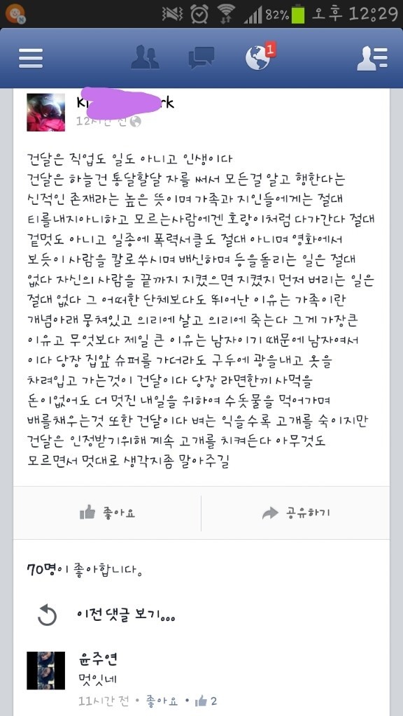 건달은 인생이다 | 인스티즈