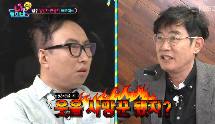 박명수 놀리는 이경규 | 인스티즈