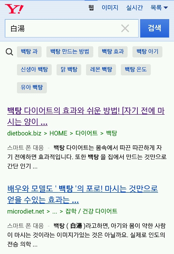 일본에서 꾸준히 인기있는 다이어트방법 | 인스티즈