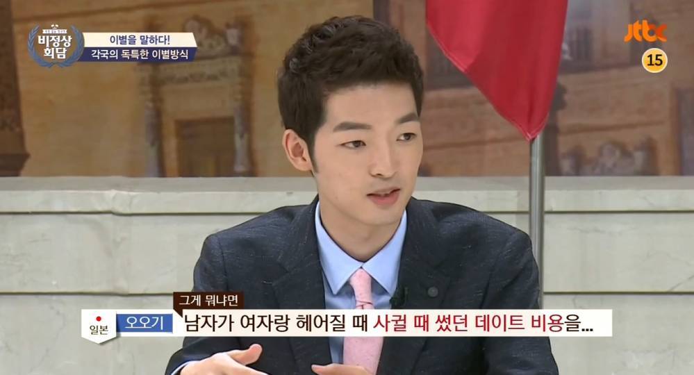 일본에서 유행한다는 이별방법 | 인스티즈