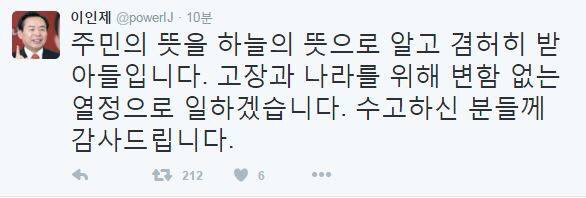 피닉제 패배인정.jpg | 인스티즈