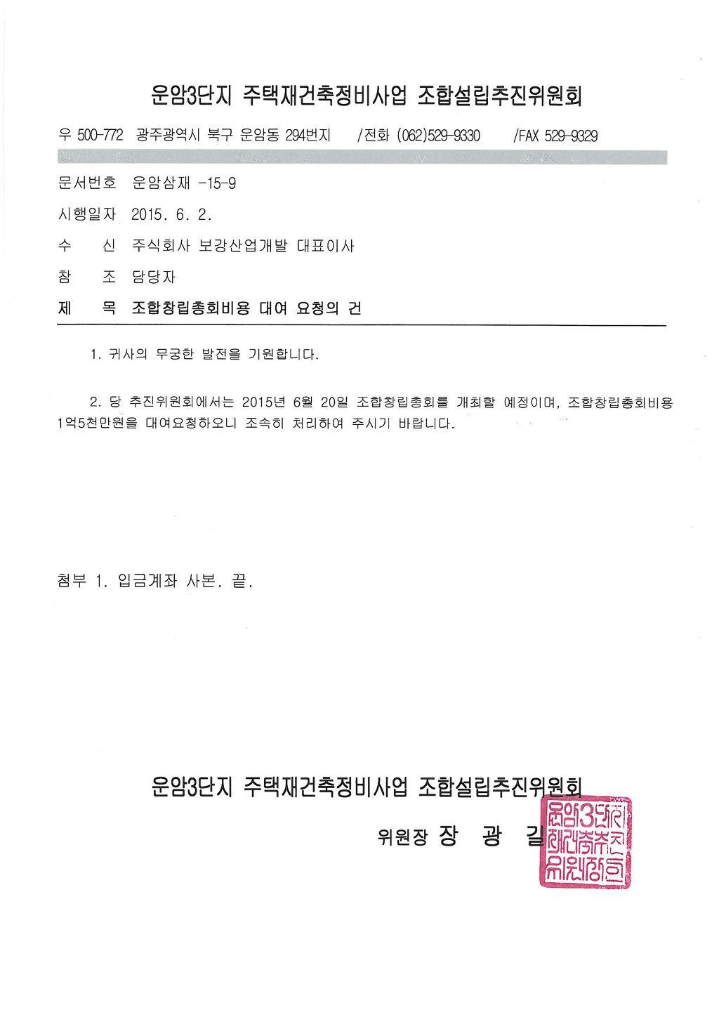 (주)운암 이미지