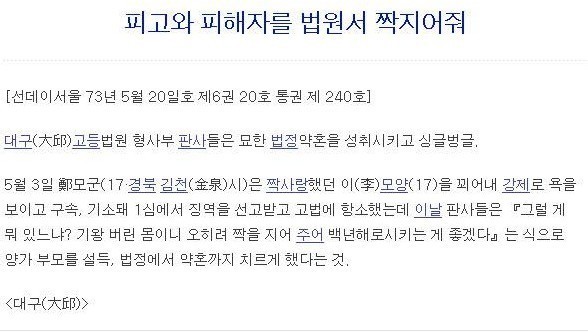 70년대 판사들 의식 수준.jpg | 인스티즈