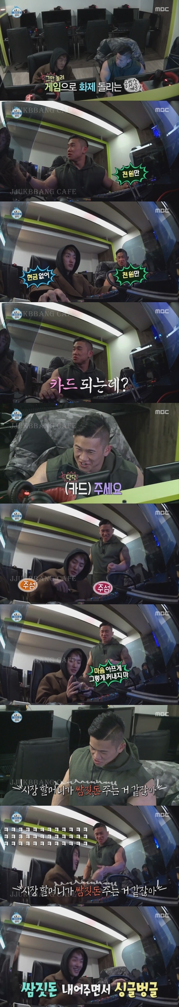자이언티 학교생활 편하게 해준 절친.gif | 인스티즈