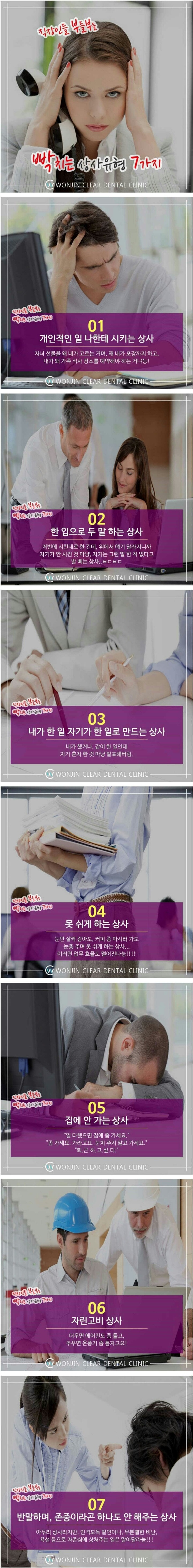 빡치는 상사 유형 7가지 | 인스티즈