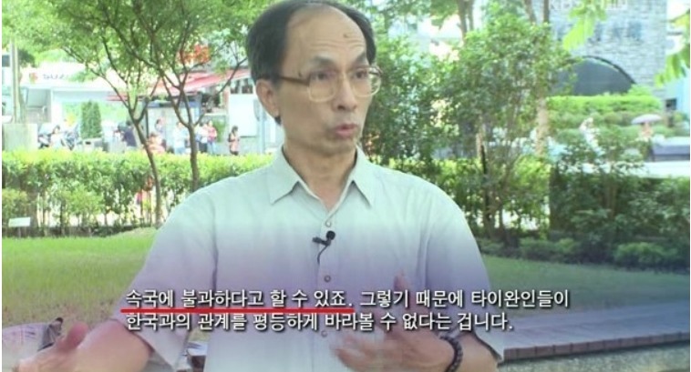 대만의 혐한 이유는 정말 단교 때문일까? | 인스티즈