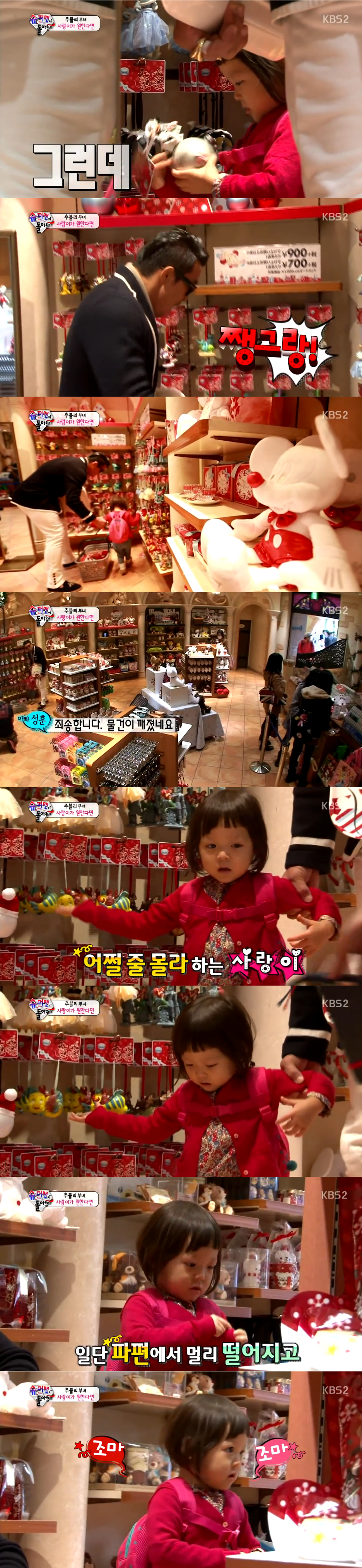 [슈퍼맨] 사랑이가 유독사랑받는 이유 (딸바보지만 보는사람 거부감 안들게하는 추성훈교육)JPG | 인스티즈