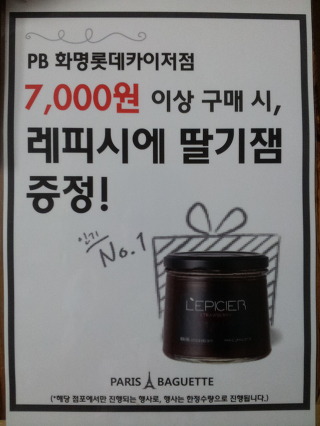 파리바게트카이저점 이미지