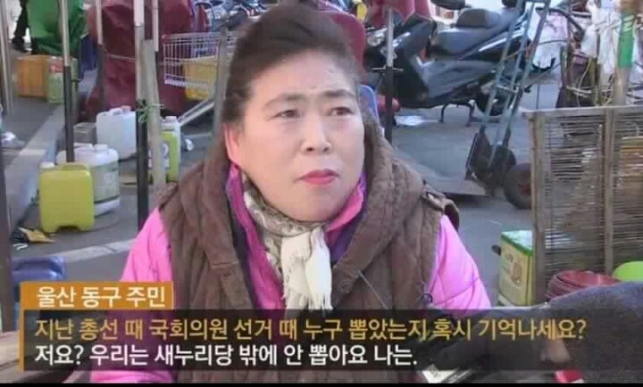 나라를 팔아먹어도 새누리 | 인스티즈