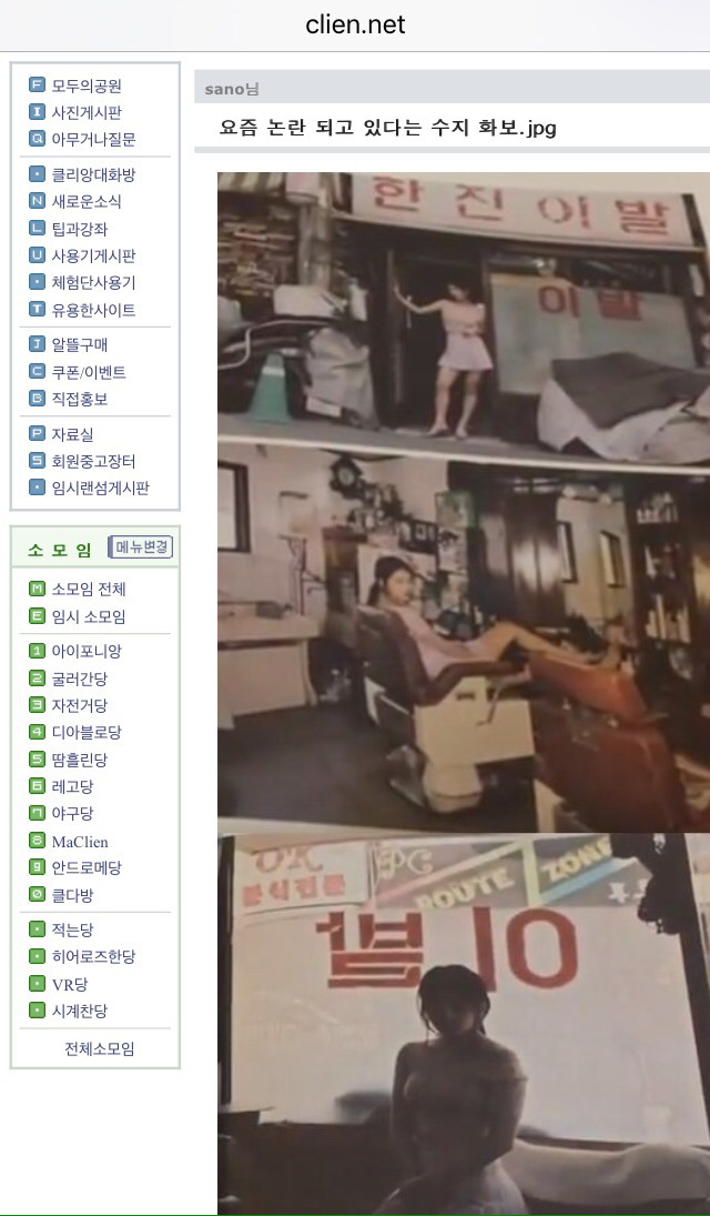 남자들도 인정한 수지 이발소 컨셉.jpg | 인스티즈