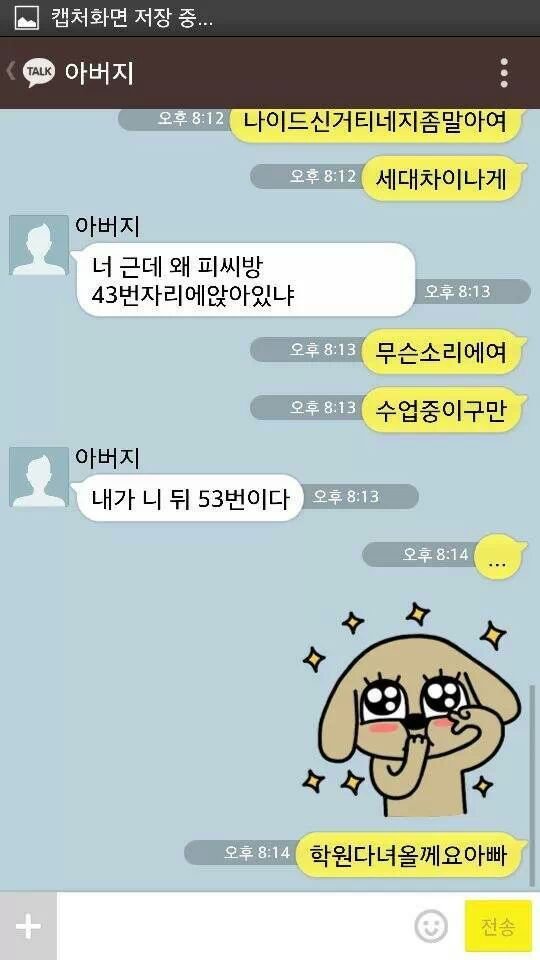 아들과아빠 이미지