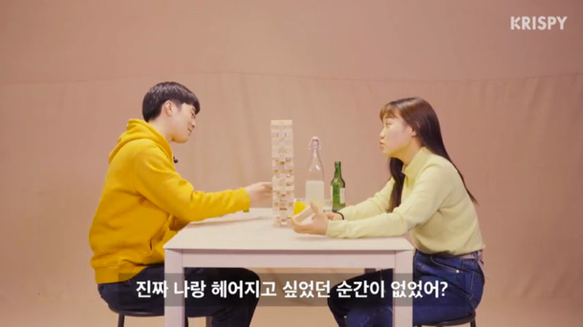 흔한 5년차 커플의 술게임 | 인스티즈