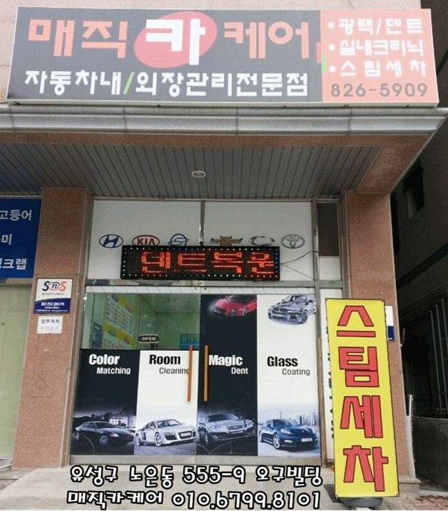 매직카스팀 이미지