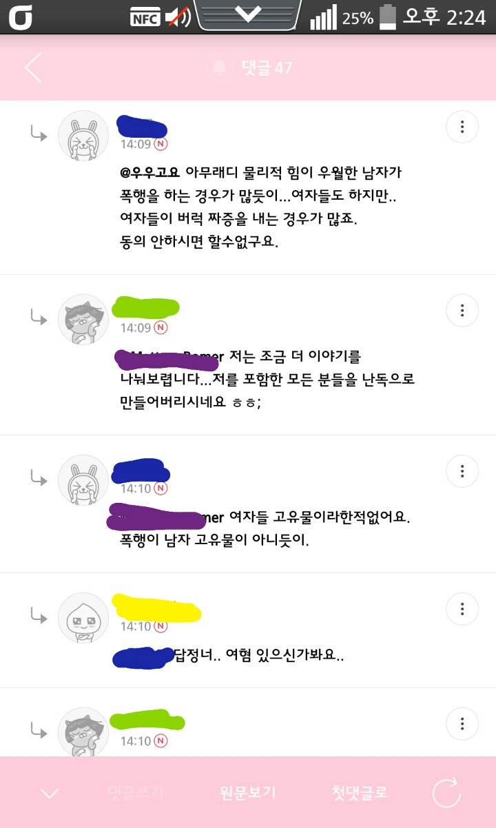 남자가 트럭으로 여자죽이려고 한 데이트폭력이랑 여자가 남자한테 내는 짜증이 같다는 임종남 | 인스티즈