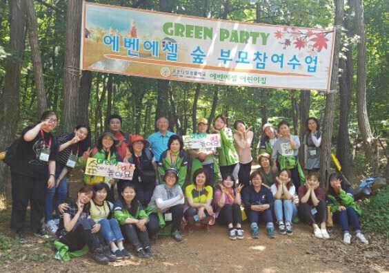 그린파티 이미지