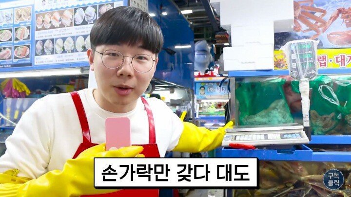 수산시장에서 바가지 안당하는법.JPG | 인스티즈