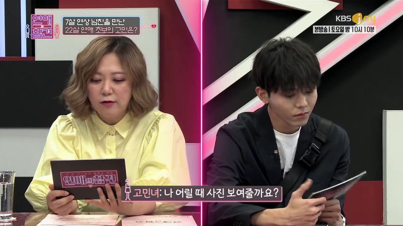 [연애의참견] 제 남친은 왜 저한테 질투를 1도 안하는 걸까요.jpg | 인스티즈