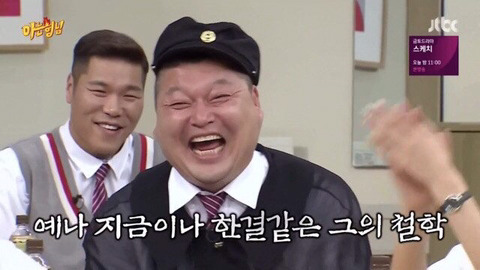 강호동 직업관.jpg | 인스티즈
