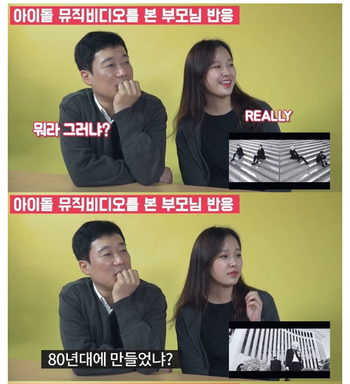 아이돌 뮤직비디어를 본 부모님 반응.jpg | 인스티즈