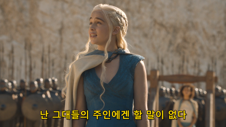 [왕좌의게임] 폭풍의 딸 44화 | 인스티즈