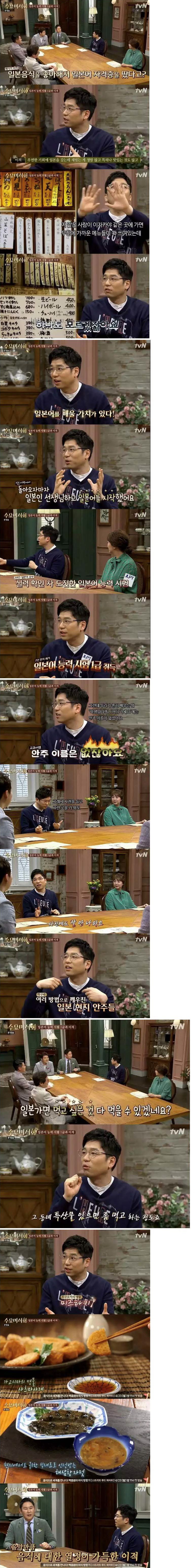 일본 음식을 좋아해서 일본어 자격증 취득한 연예인 | 인스티즈