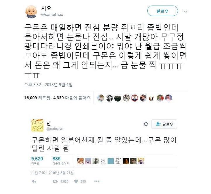 구몬하는 어른이.jpg | 인스티즈