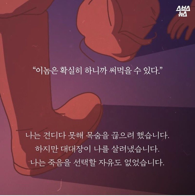 일본군의 만행 | 인스티즈