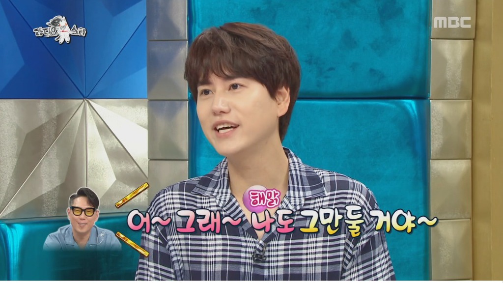 규현이 라디오스타 MC 출연을 고사한 이유 | 인스티즈