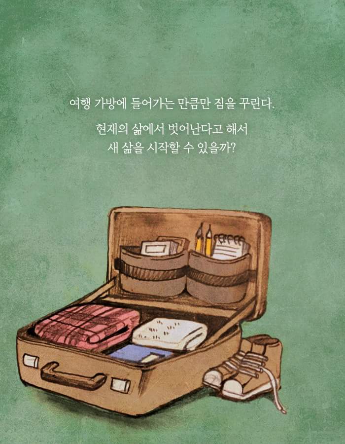 내 눈 앞에서 아이가 죽었다 | 인스티즈